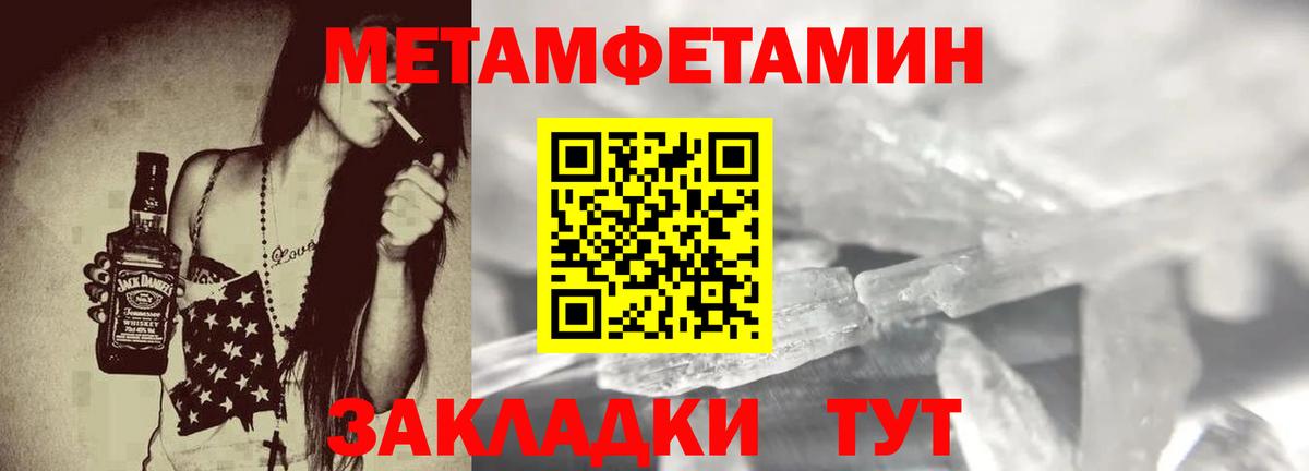 АМФЕТАМИН 98% Армавир