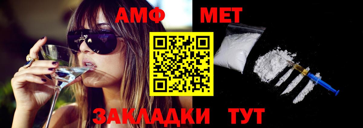 АМФ  Амфетамин 98%  Амфетамин  Вход с VPN  Армавир 
