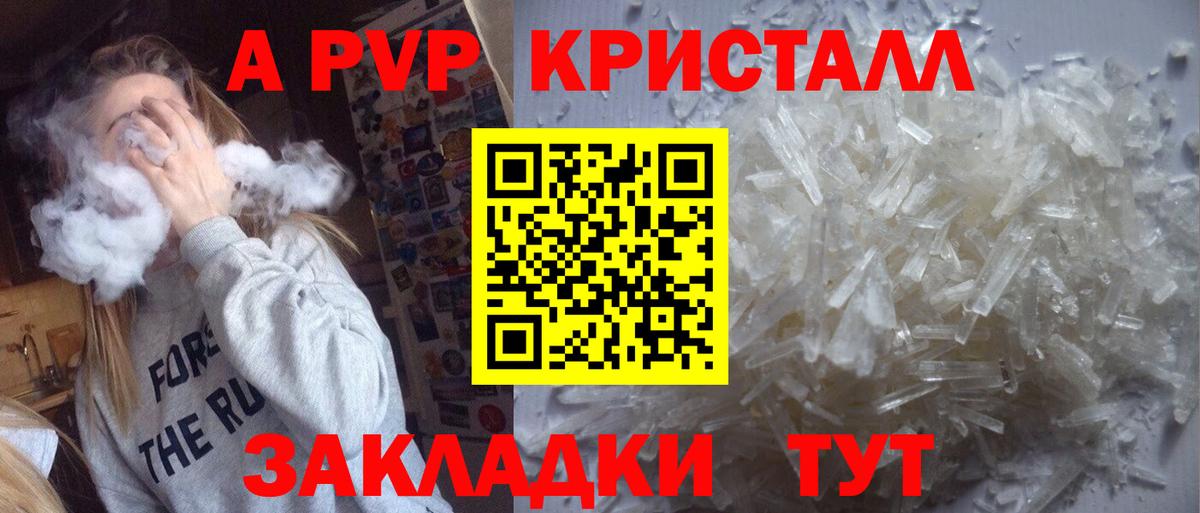 Alpha-PVP  APVP VHQ  Вход с VPN  APVP СК  купить наркотики сайты  Армавир  A-PVP VHQ 