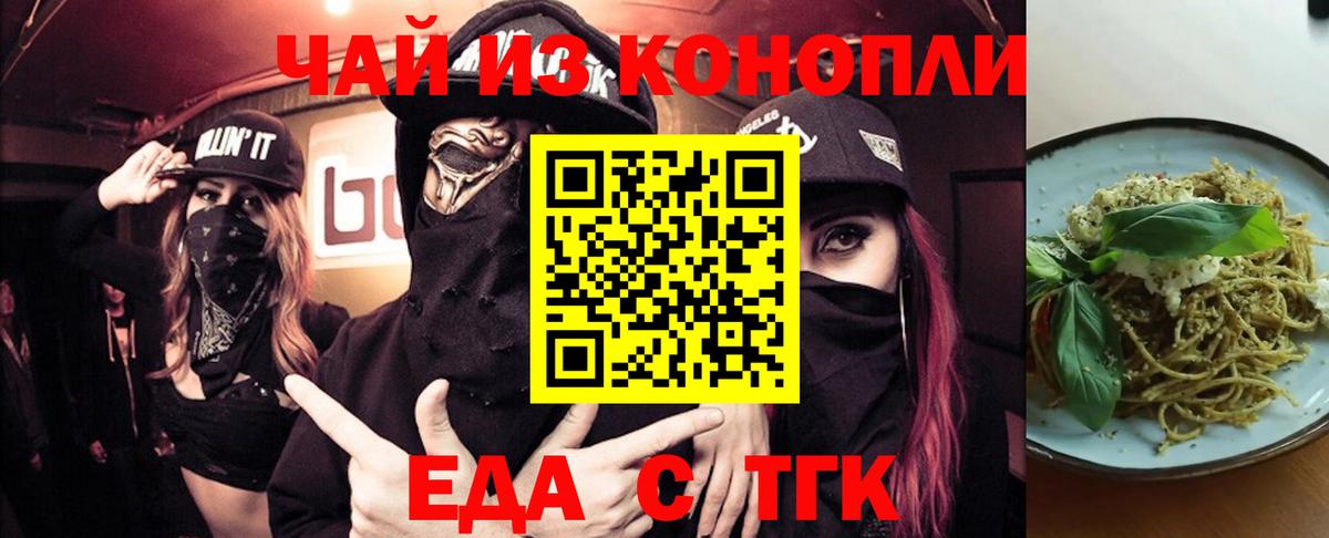 Армавир  Печенье с ТГК конопля  Вход с VPN 