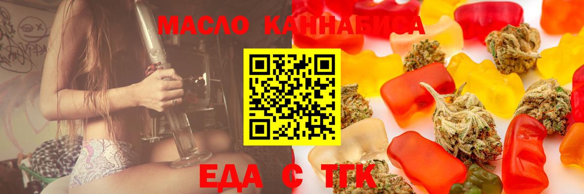 Cannafood конопля Армавир