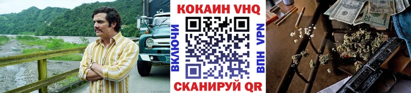 COCAIN VHQ  купить  сайты  Армавир 