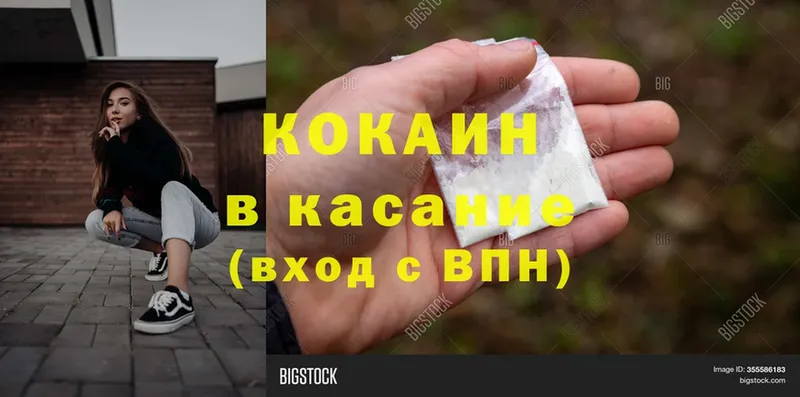 Cocaine Боливия  Армавир 