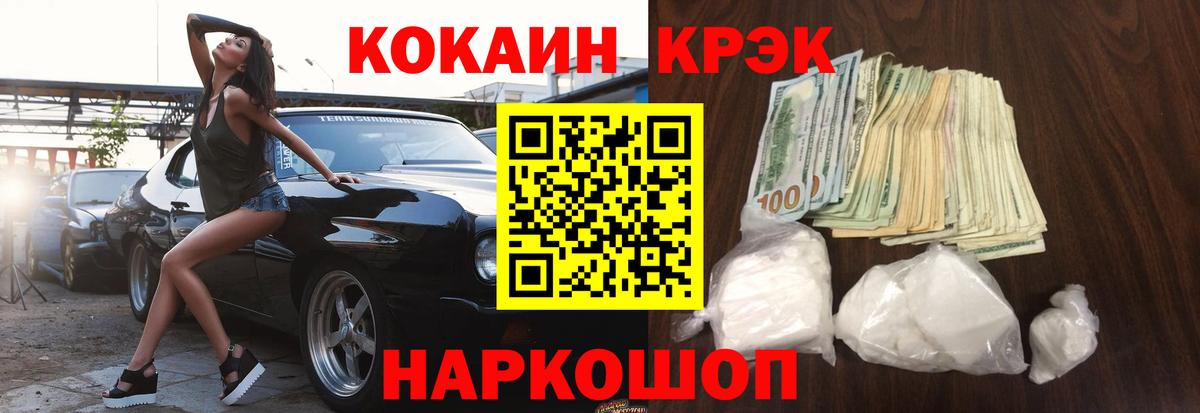 COCAIN Перу  сколько стоит  Армавир  Вход с VPN  КОКАИН Columbia  Cocaine 