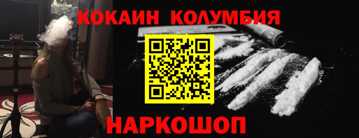 Кокаин 99% Армавир