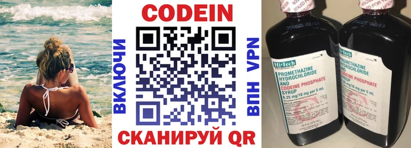 Кодеиновый сироп Lean Purple Drank  MEGA ТОР  Армавир  купить наркотики цена 