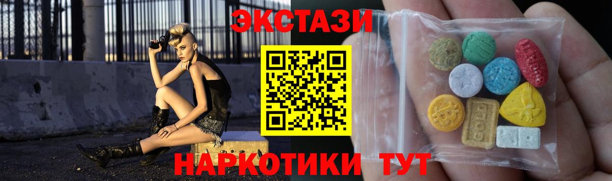 дарнет шоп  ЭКСТАЗИ таблы  Экстази  Вход с VPN  ОМГ ОМГ   Армавир 