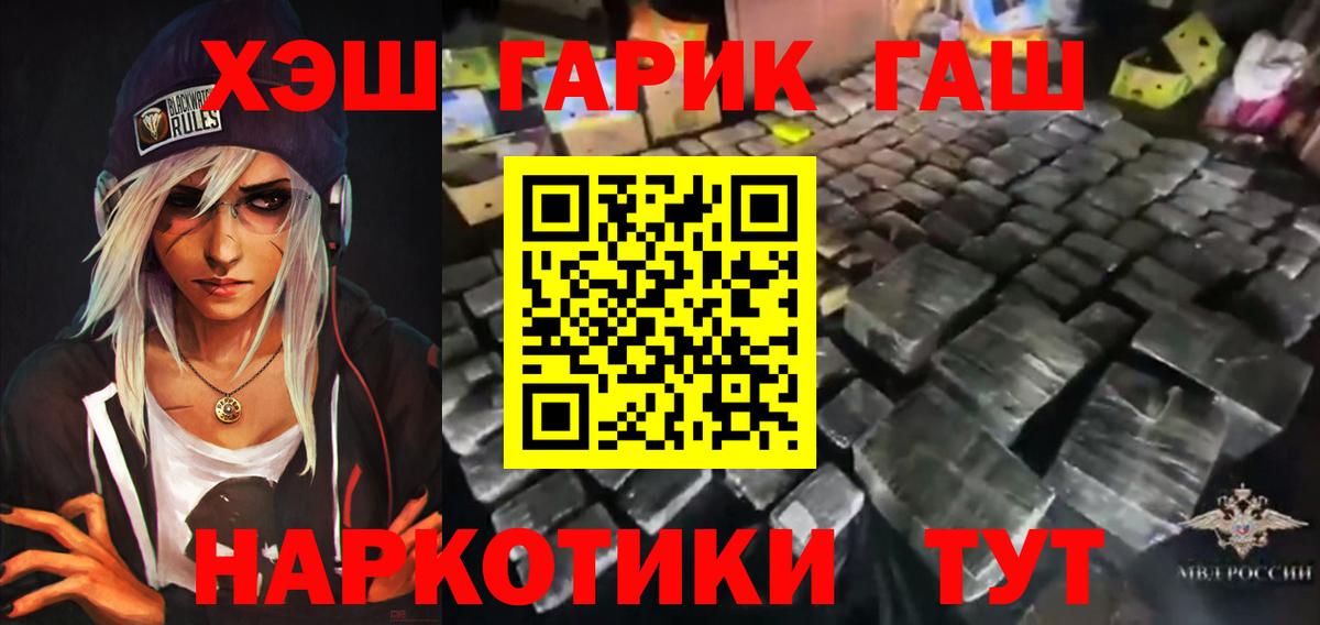 Гашиш hashish  ГАШ  Армавир  Вход с VPN  ГАШИШ индика сатива 