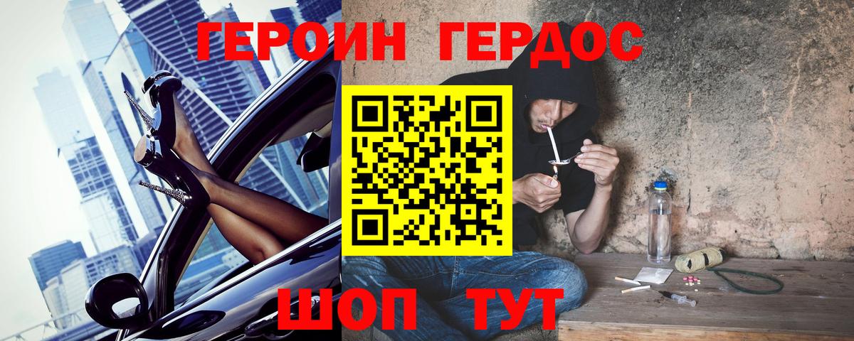 Героин афганец Армавир