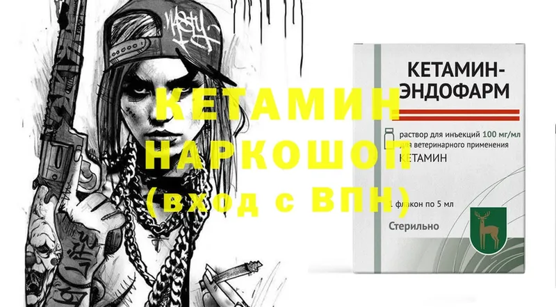 Кетамин ketamine  Армавир 