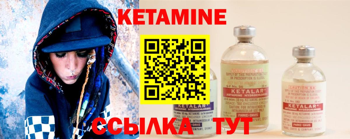 КЕТАМИН VHQ Армавир