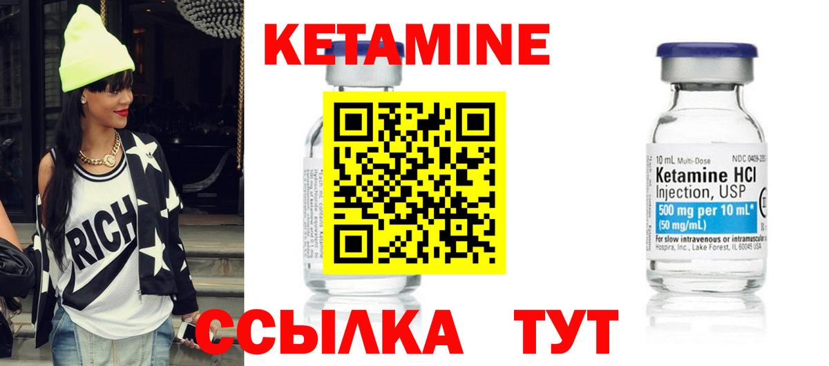 Кетамин VHQ  Вход с VPN  OMG как войти  КЕТАМИН VHQ  Армавир 