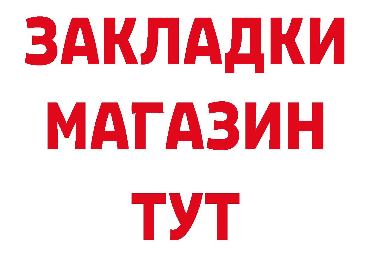 Как найти закладки? даркнет как зайти Армавир