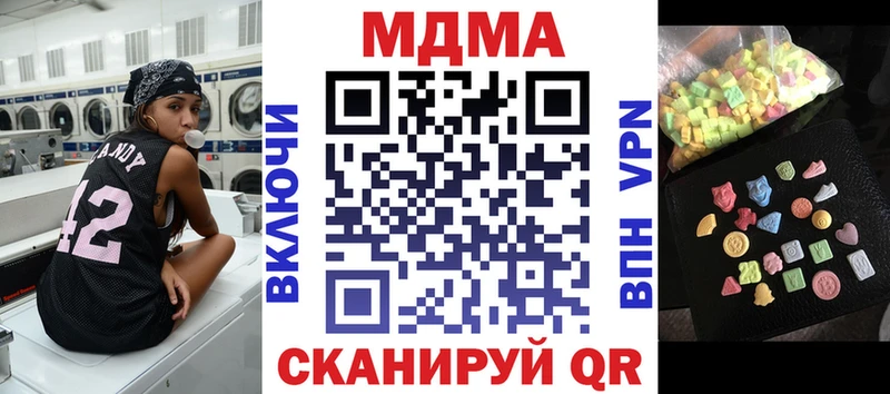 МДМА crystal  продажа наркотиков  Армавир 