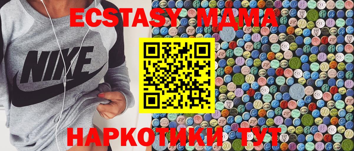 МДМА VHQ  Вход с VPN  Армавир 