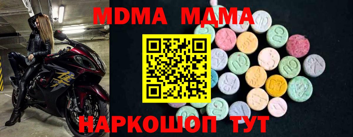 МДМА Molly Армавир