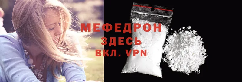 Мефедрон mephedrone  OMG зеркало  Армавир 