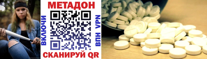 МЕТАДОН кристалл  Армавир 