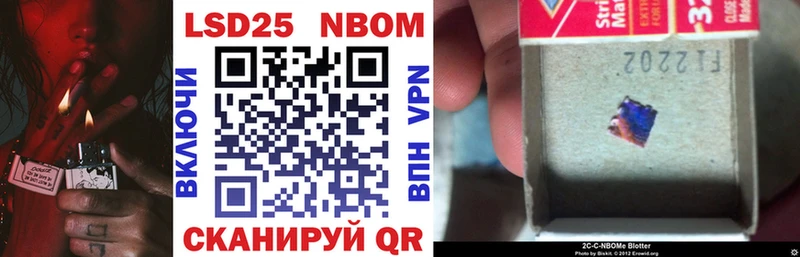 Марки 25I-NBOMe 1500мкг  hydra маркетплейс  маркетплейс телеграм  где купить наркотик  Армавир 