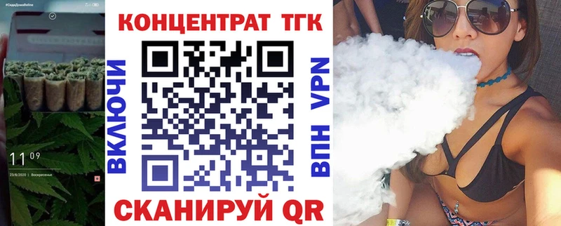 ТГК концентрат  Армавир 